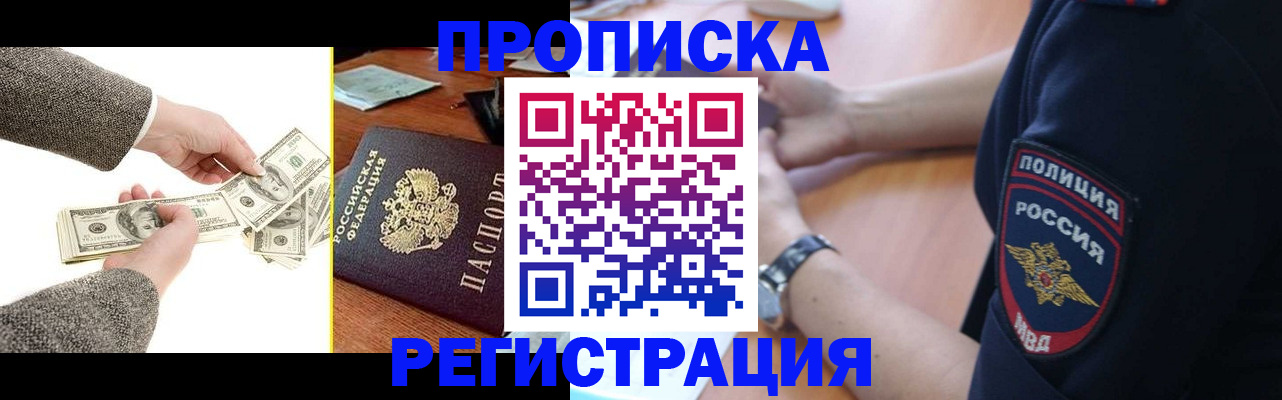 миграционный учет в Котельниче