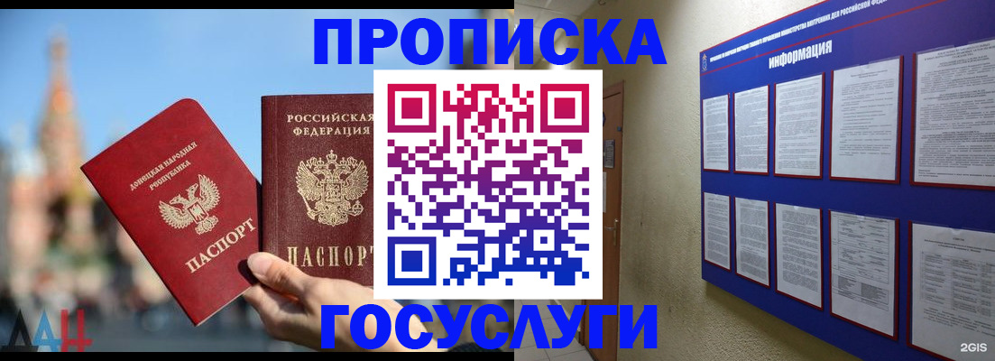 где прописаться в Котельниче
