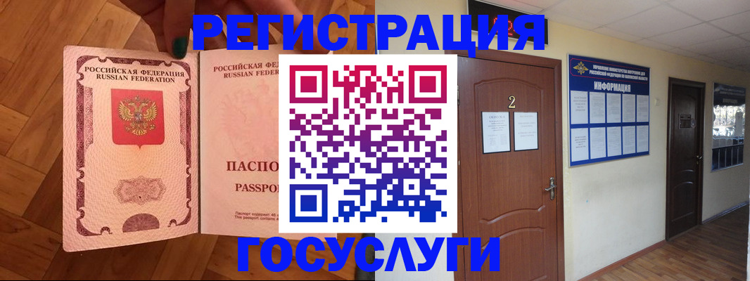 прописка для военкомата в Котельниче