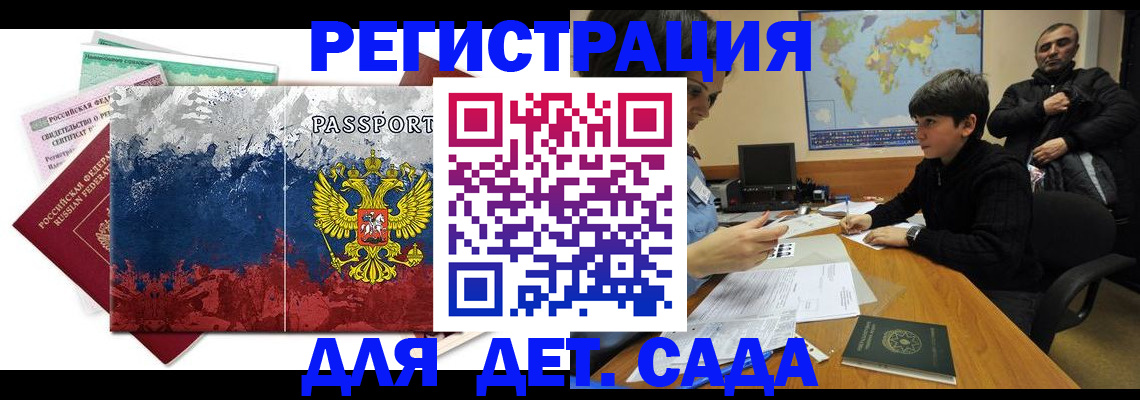 регистрация в Котельниче