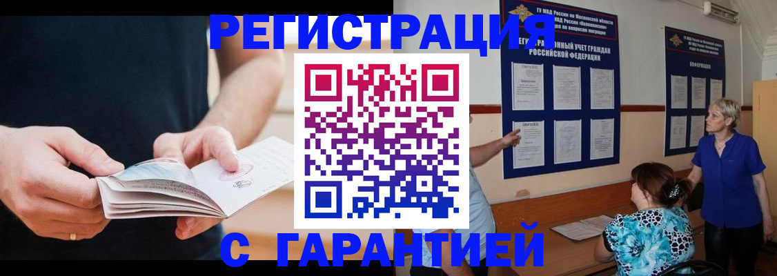 прописка 2025 в Котельниче