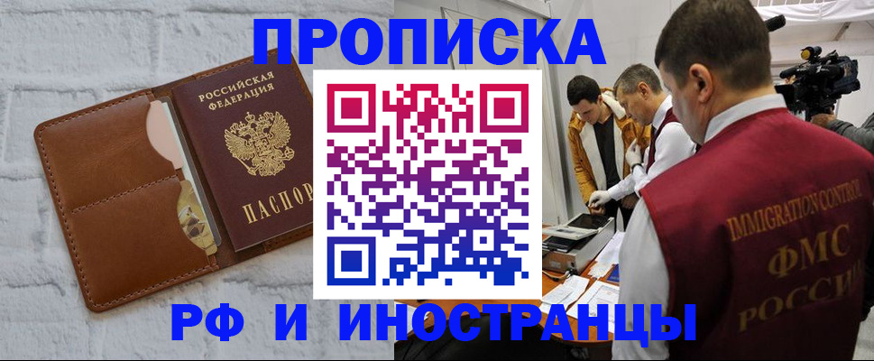 временная регистрация недорого в Котельниче