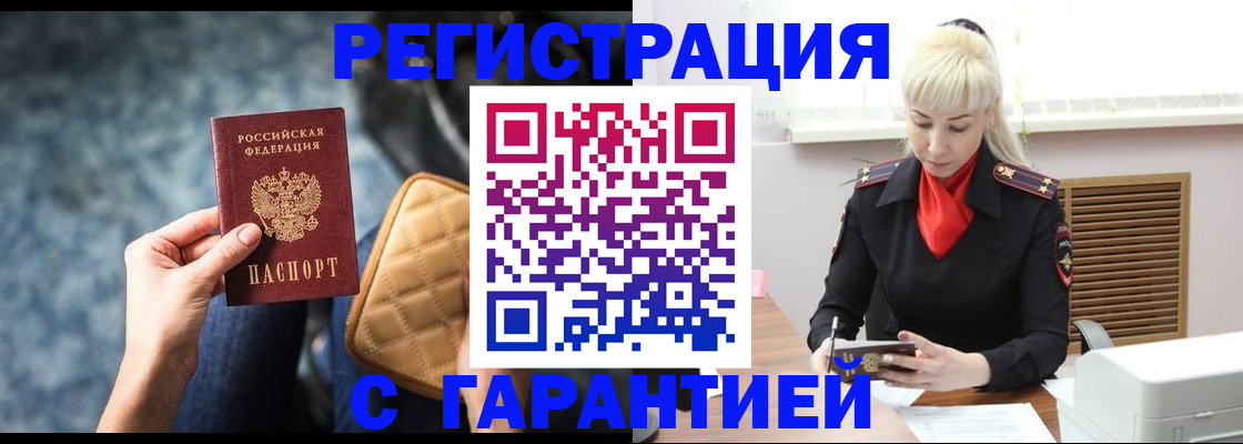 прописка для школы в Котельниче